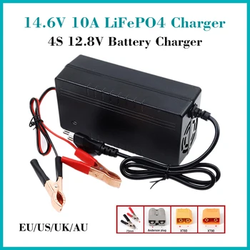 14,6 В 10A Зарядно устройство 12,8 В 10A LiFePO4 зарядно 110-220 В 150 W За 4S 12 12,8 НА 14,4 v литиево-железния батерията Бързо зарядно устройство САЩ/ЕС