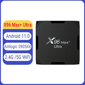 Android 11,0 TV Box X96 Max + Ultra Amlogic S905X4 2,4 G/5G WiFi 8K H. 265 HEVC Телеприставка media player е Поддръжка на Micro SD карти
