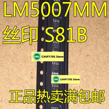 LM5007MM LM5007MMX коприна параван S81B LM5022MMX коприна параван 5022 MSOP маркова новост
