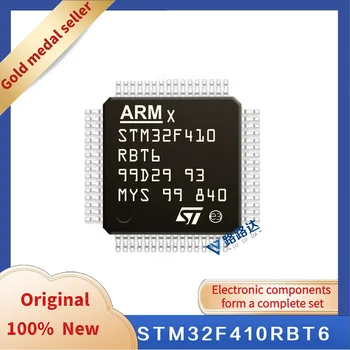 STM32F410RBT6 128KB LQFP64 Нов оригинален интегриран чип