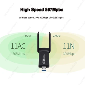 Безжичен USB 1300 Mbps WiFi адаптер двойна лента 2,4 Г/5 Ghz USB 3.0, WIFI Lan адаптер Dongle 802.11 ac с антена за вашия десктоп на лаптопа