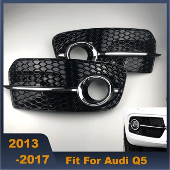 Високо качество, 2 бр., ABS, авто предната броня, противотуманная фар, решетка, лява/дясна страна за Audi Q5 2013-2017