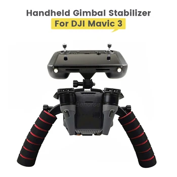 Дръжката е Ръчно кардан стабилизатор, стойка за земя за стрелба, статив, модифицирани за монтиране на стена за DJI Mavic 3/3, аксесоари за киношного дрона