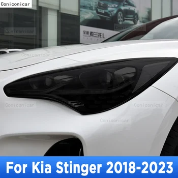 За Kia Stinger 2018-2023, външна фаровете на колата, защита от надраскване, нюанс на предната лампа, защитно фолио от TPU, аксесоари за ремонт, стикер