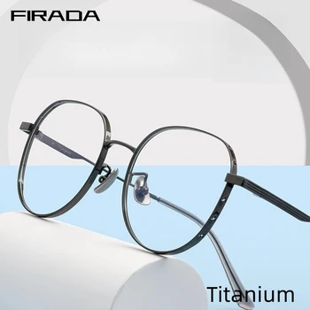 Модни луксозни очила FIRADA, реколта удобни кръгли титанов очила, рамки за очила по рецепта за мъже И жени K5083T