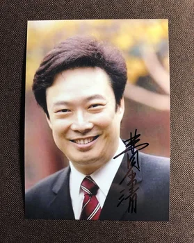 снимка с автограф от Ю Дзин Фей, подписан от ръцете, 5 * 7, с автограф 112019P