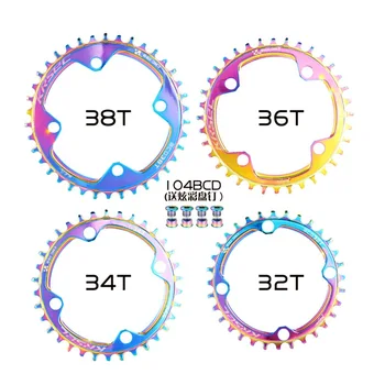Цвят на велосипедна звезда с положителни и отрицателни зъби 104BCD, един вакуум покритие 32T/34T/36T/38T за велосипедни части